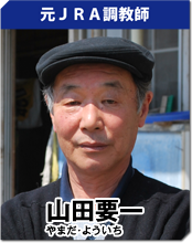 山田要一